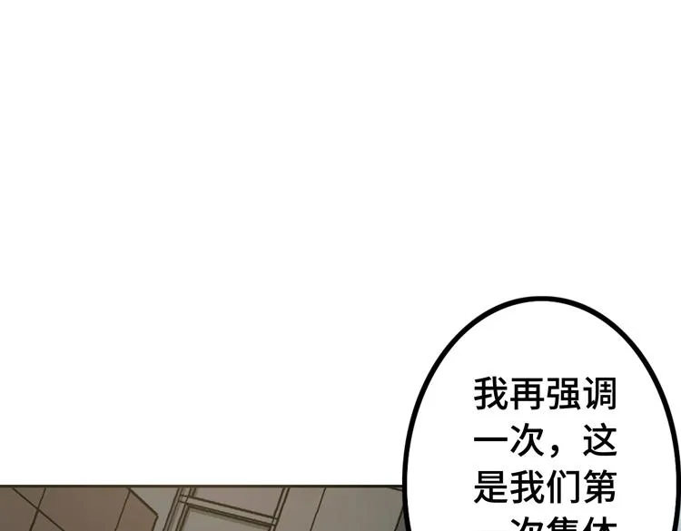 第十八话 暗流涌动 第23页
