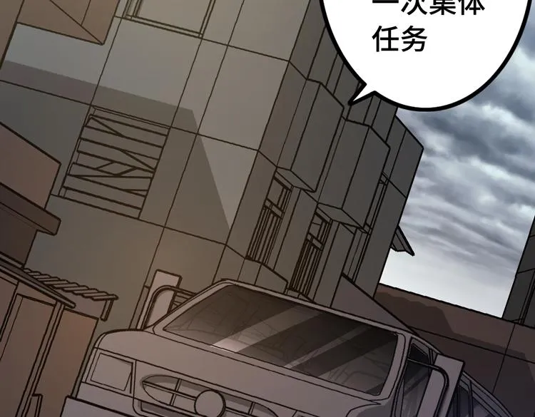第十八话 暗流涌动 第24页
