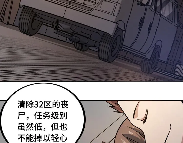 第十八话 暗流涌动 第25页
