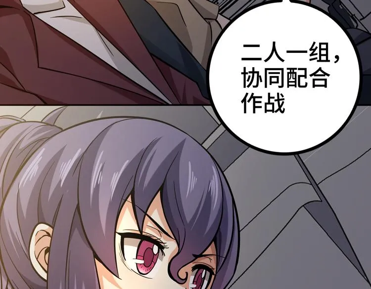 第十八话 暗流涌动 第27页