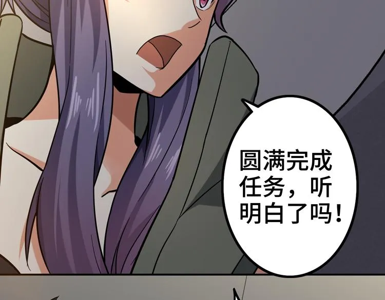 第十八话 暗流涌动 第28页