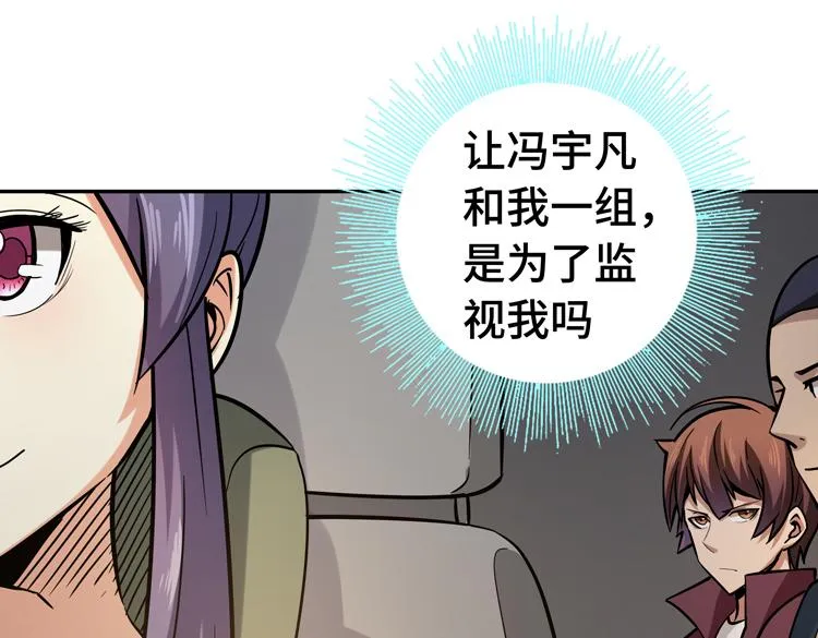 第十八话 暗流涌动 第31页