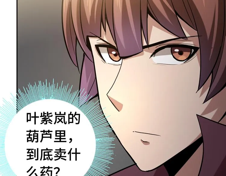 第十八话 暗流涌动 第33页