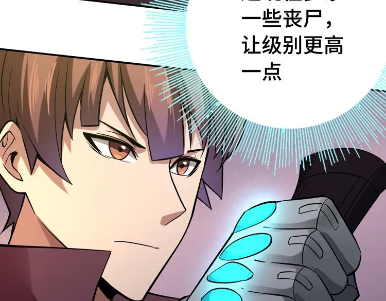 第十八话 暗流涌动 第43页
