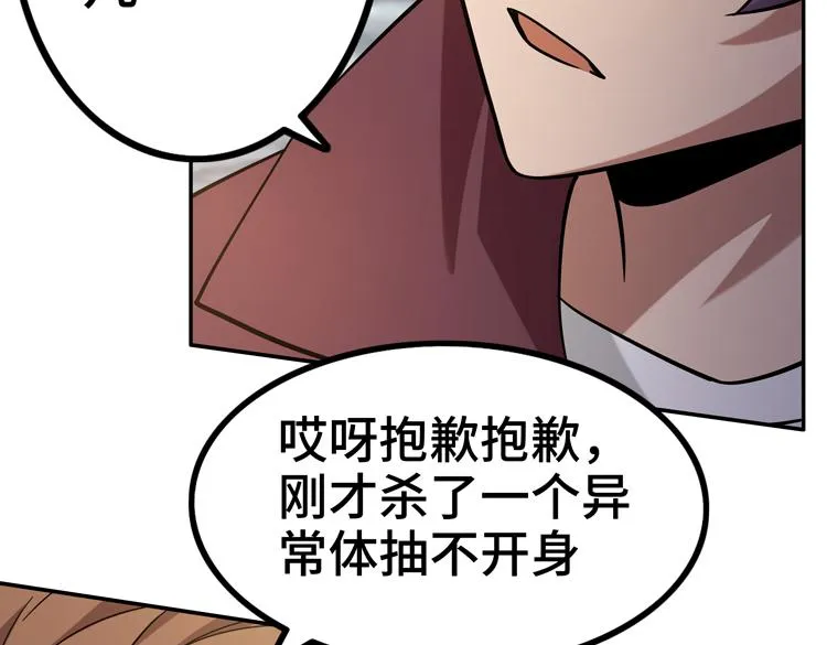 第十八话 暗流涌动 第57页
