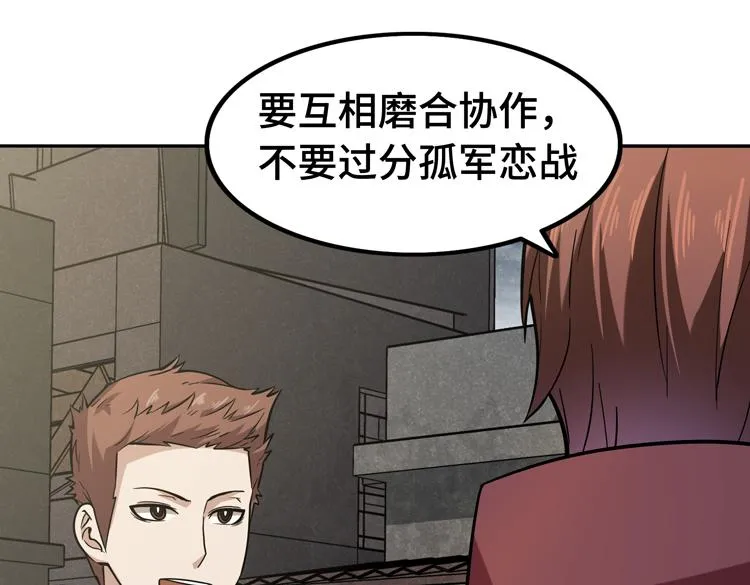 第十八话 暗流涌动 第60页