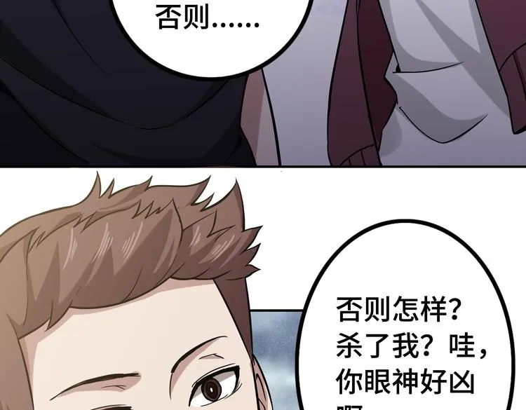 第十八话 暗流涌动 第65页