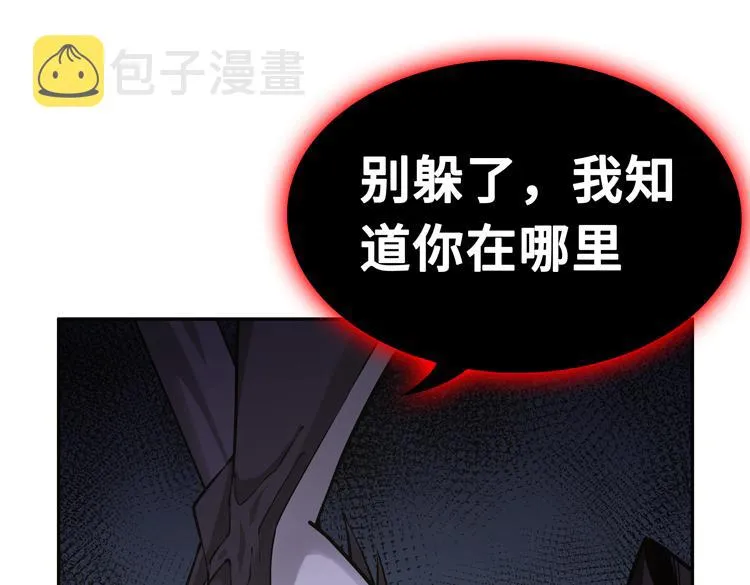 第十七话 歼灭尸王 第5页