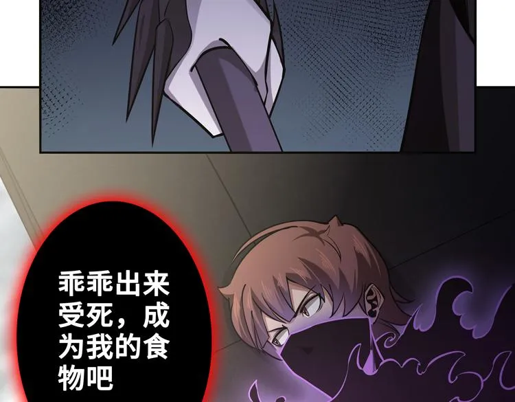 第十七话 歼灭尸王 第6页