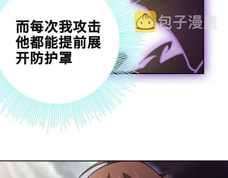 第十七话 歼灭尸王 第17页