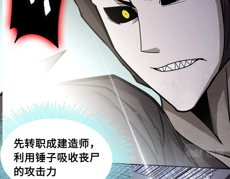 第十七话 歼灭尸王 第40页