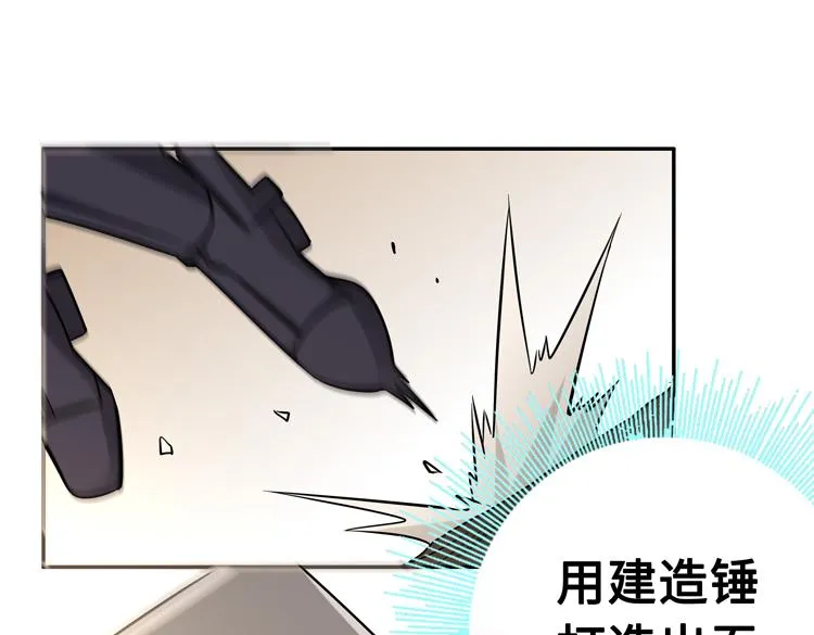 第十七话 歼灭尸王 第43页