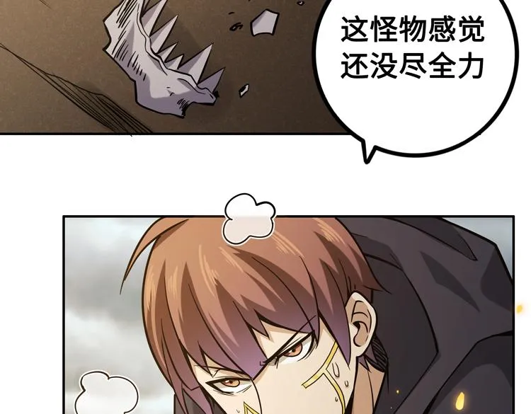 第十七话 歼灭尸王 第63页