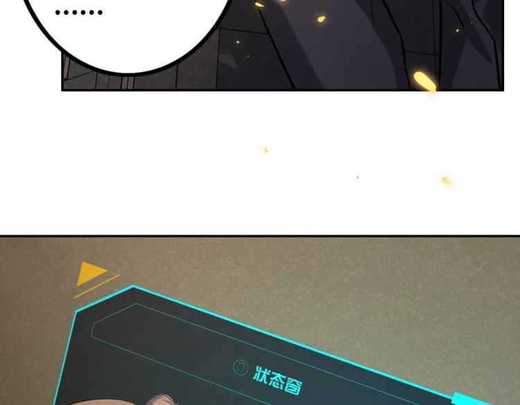 第十七话 歼灭尸王 第65页