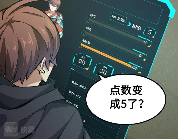 第十七话 歼灭尸王 第66页