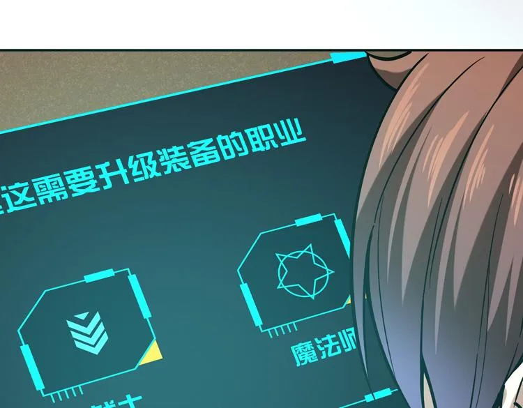 第十七话 歼灭尸王 第70页