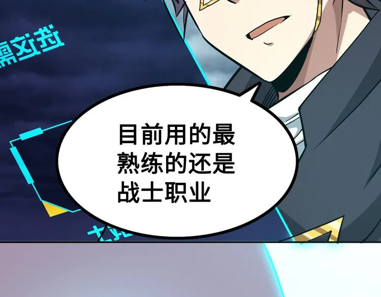 第十七话 歼灭尸王 第72页