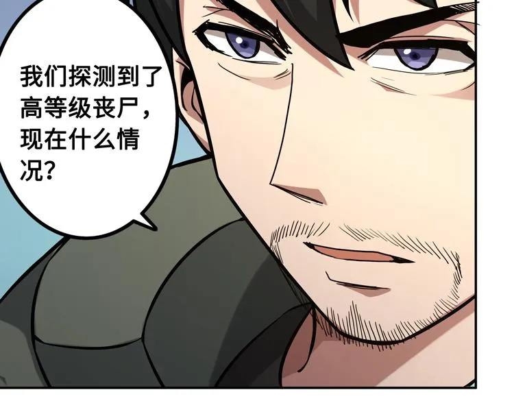 第十七话 歼灭尸王 第85页