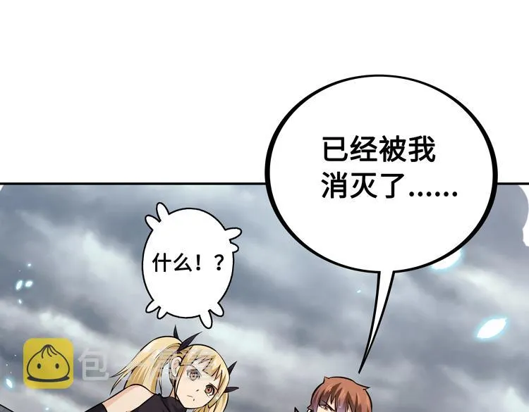第十七话 歼灭尸王 第86页