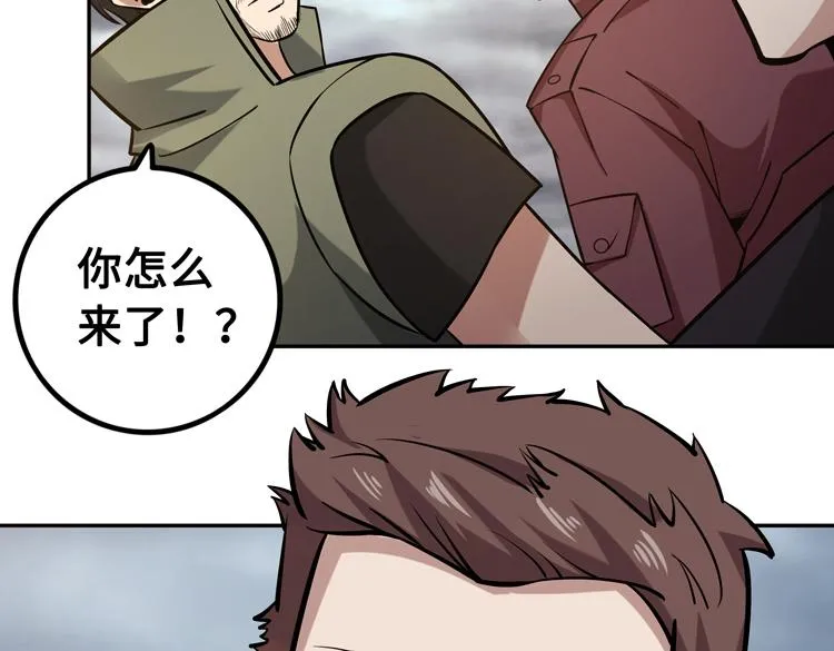 第十七话 歼灭尸王 第90页