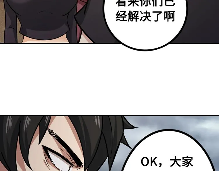 第十七话 歼灭尸王 第94页