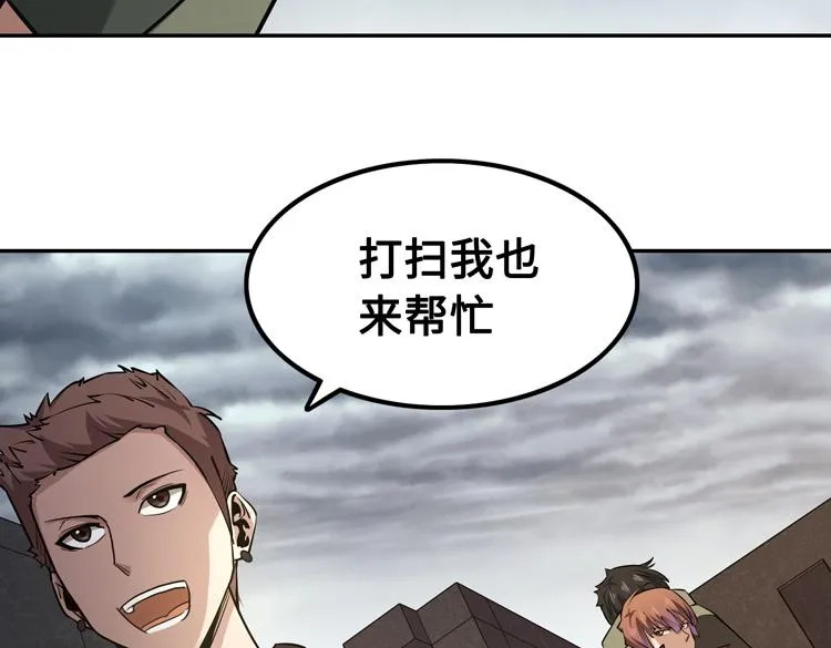 第十七话 歼灭尸王 第96页
