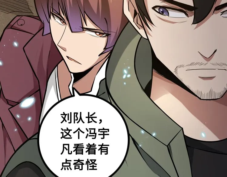 第十七话 歼灭尸王 第98页
