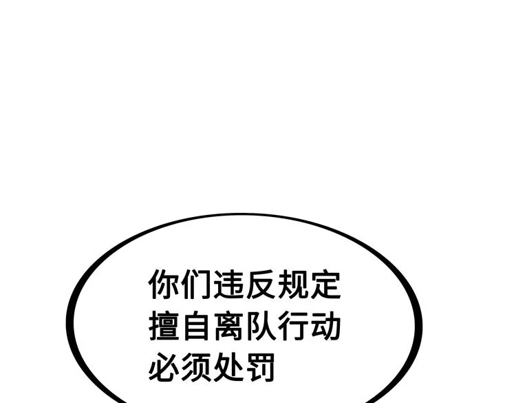 第十七话 歼灭尸王 第101页
