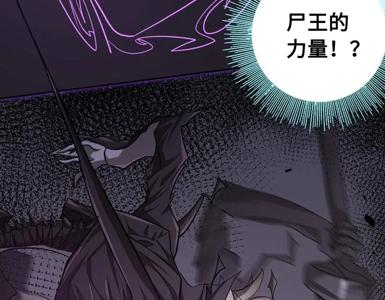 第十六话 尸王的破绽？ 第10页