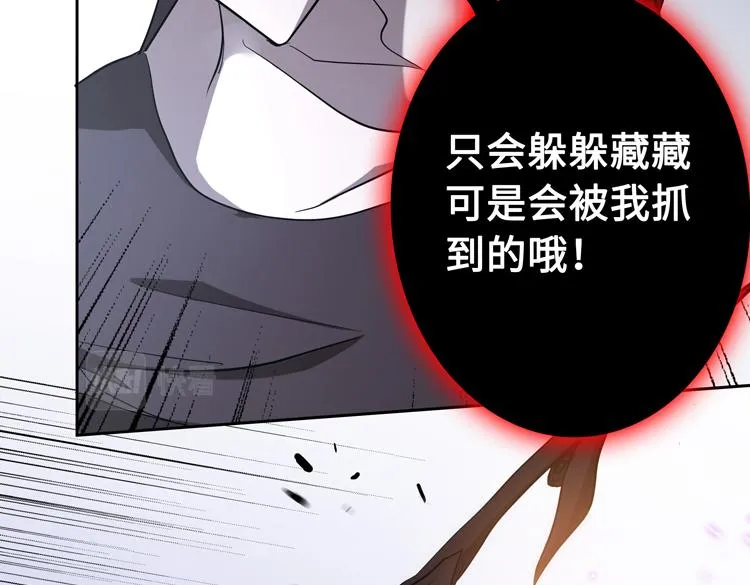 第十六话 尸王的破绽？ 第14页