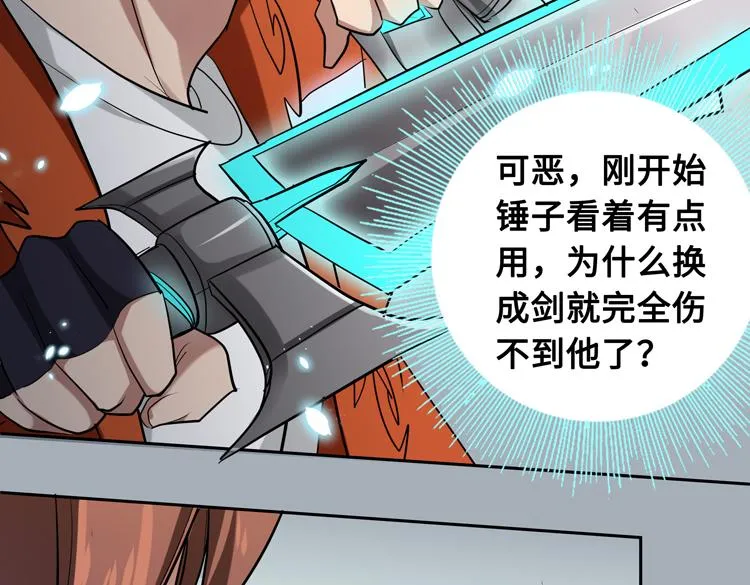 第十六话 尸王的破绽？ 第36页