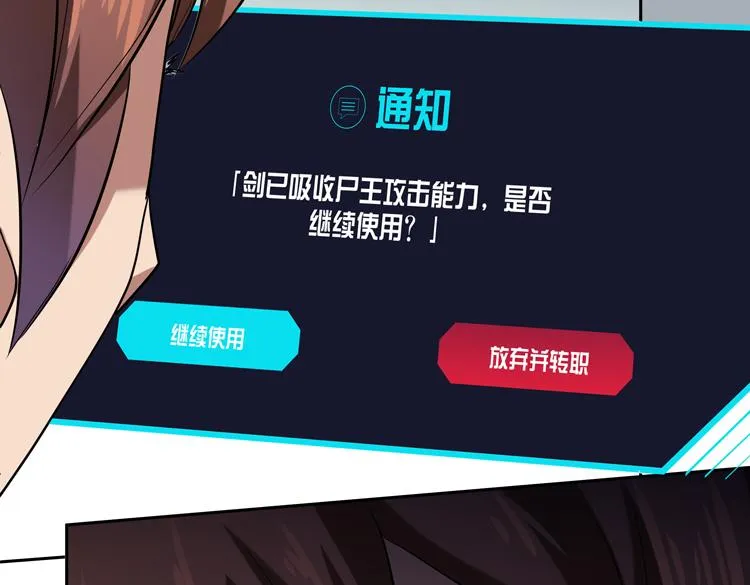 第十六话 尸王的破绽？ 第37页
