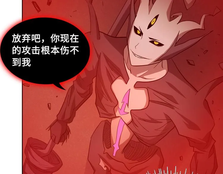 第十六话 尸王的破绽？ 第45页