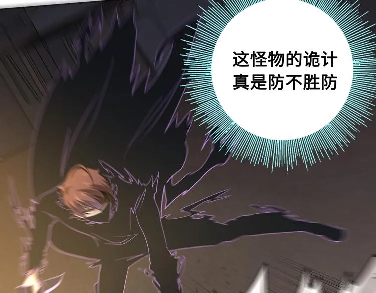 第十六话 尸王的破绽？ 第54页