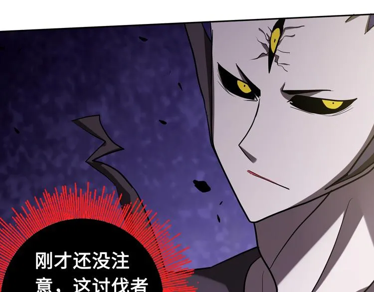 第十六话 尸王的破绽？ 第66页