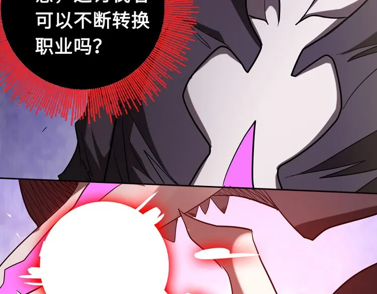 第十六话 尸王的破绽？ 第67页