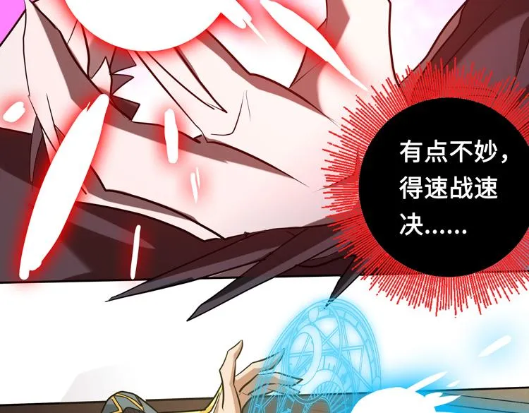 第十六话 尸王的破绽？ 第68页