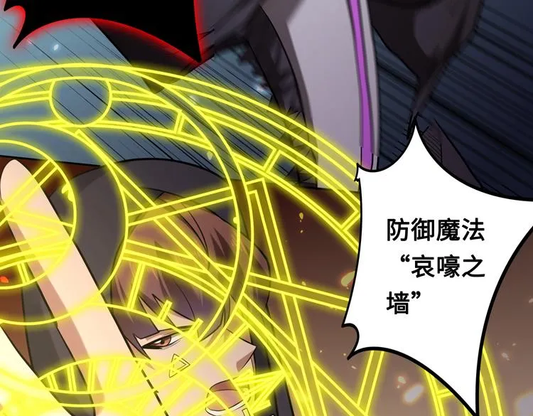 第十六话 尸王的破绽？ 第75页