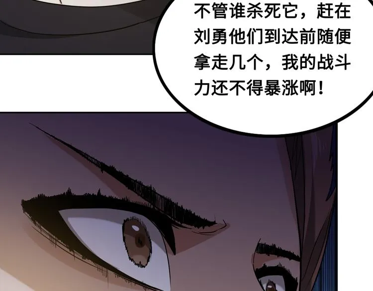 第十六话 尸王的破绽？ 第84页
