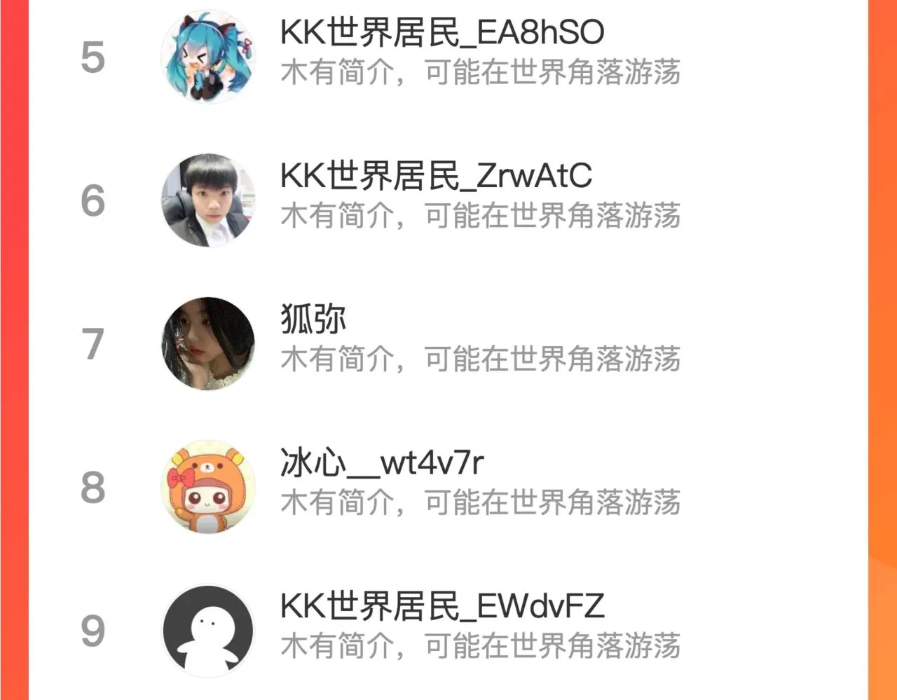 第十六话 尸王的破绽？ 第99页