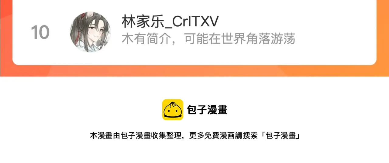第十六话 尸王的破绽？ 第100页