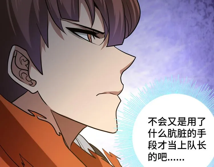 第十五话：恶战尸王 第7页