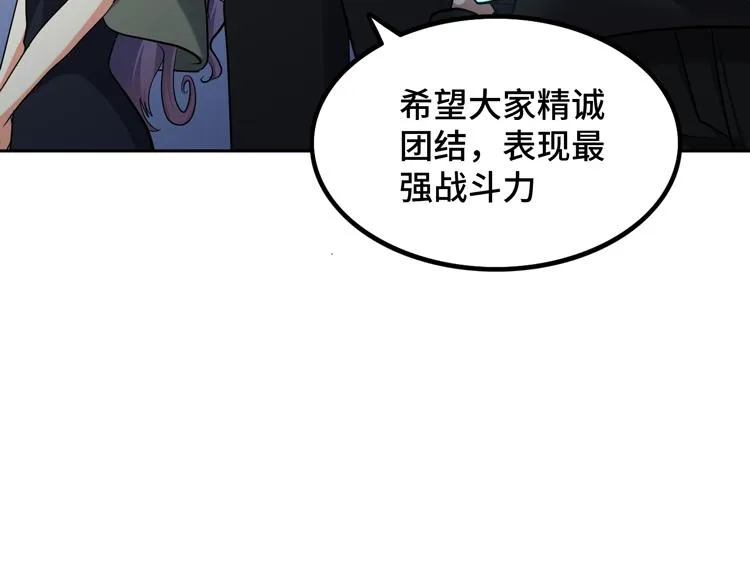 第十五话：恶战尸王 第10页