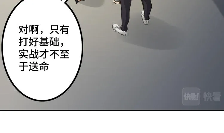 第十五话：恶战尸王 第13页