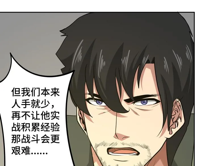 第十五话：恶战尸王 第14页