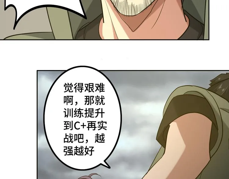第十五话：恶战尸王 第15页