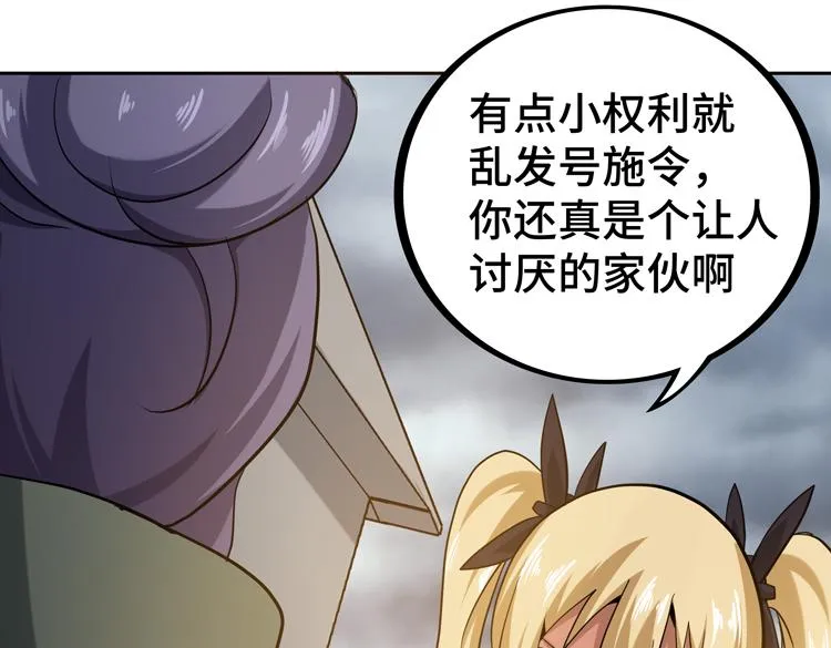 第十五话：恶战尸王 第17页