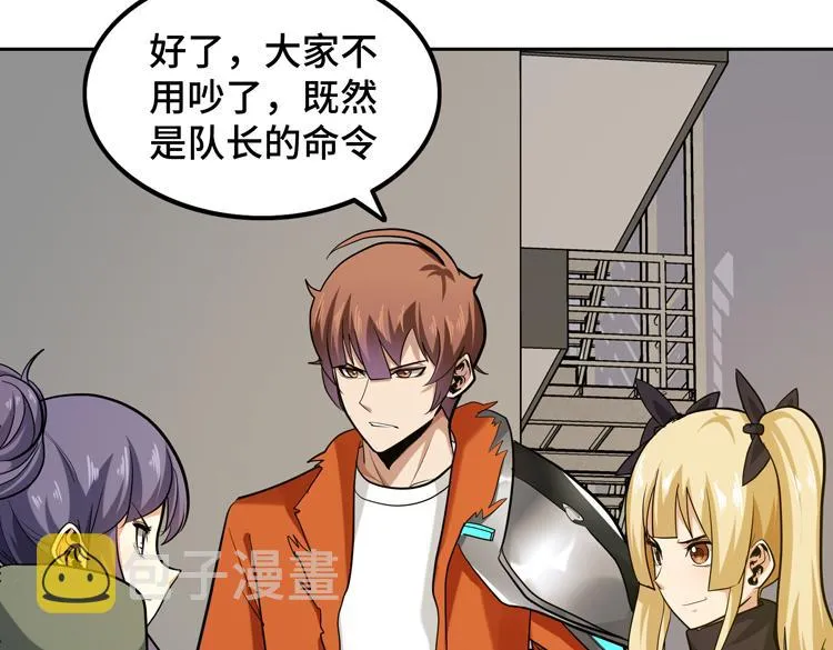 第十五话：恶战尸王 第19页