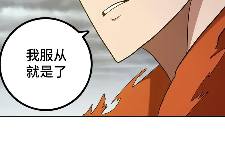 第十五话：恶战尸王 第22页
