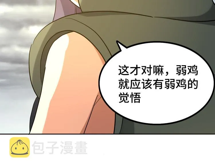 第十五话：恶战尸王 第24页